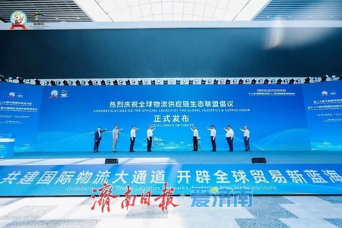 第二十屆中國(guó)國(guó)際物流節(jié)暨第二十二屆中國(guó)國(guó)際運(yùn)輸與物流博覽會(huì)在濟(jì)南開幕